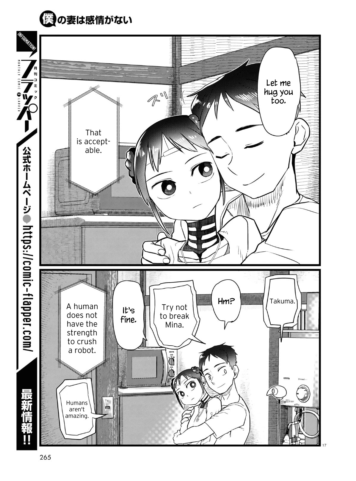 Boku No Tsuma Wa Kanjou Ga Nai Chapter 18 #17