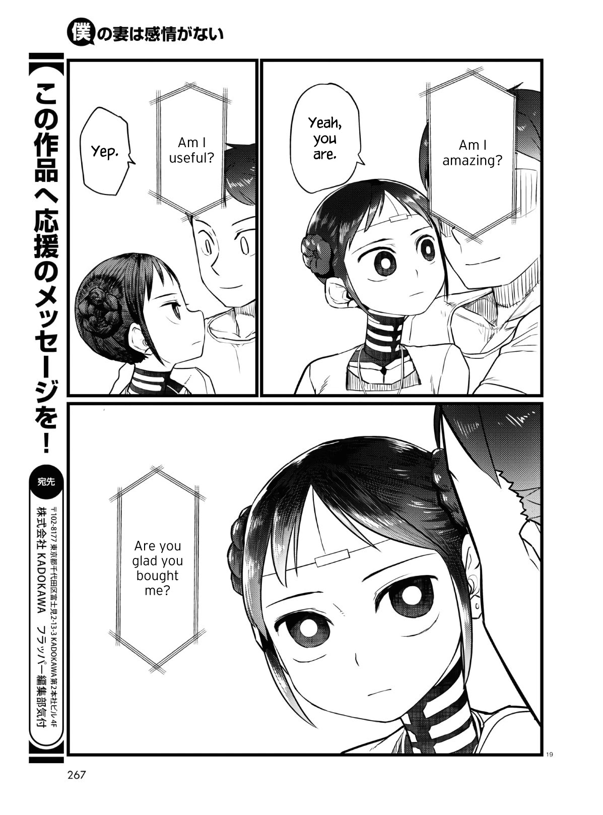 Boku No Tsuma Wa Kanjou Ga Nai Chapter 18 #19