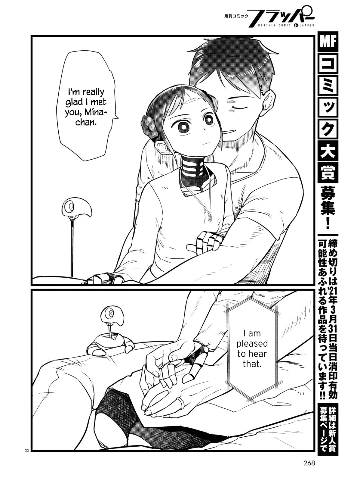 Boku No Tsuma Wa Kanjou Ga Nai Chapter 18 #20