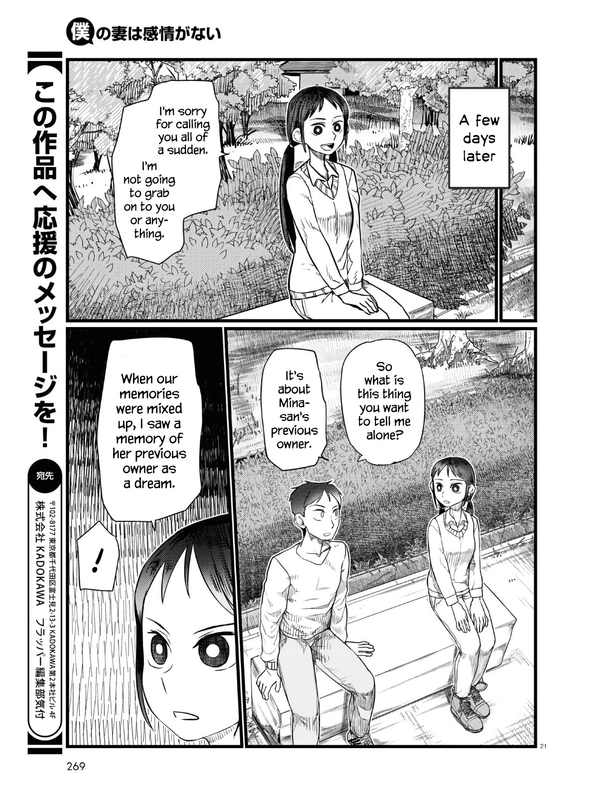 Boku No Tsuma Wa Kanjou Ga Nai Chapter 18 #21