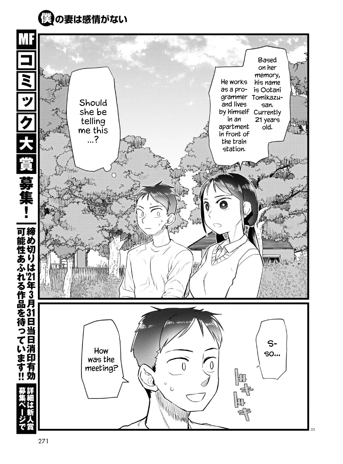 Boku No Tsuma Wa Kanjou Ga Nai Chapter 18 #23