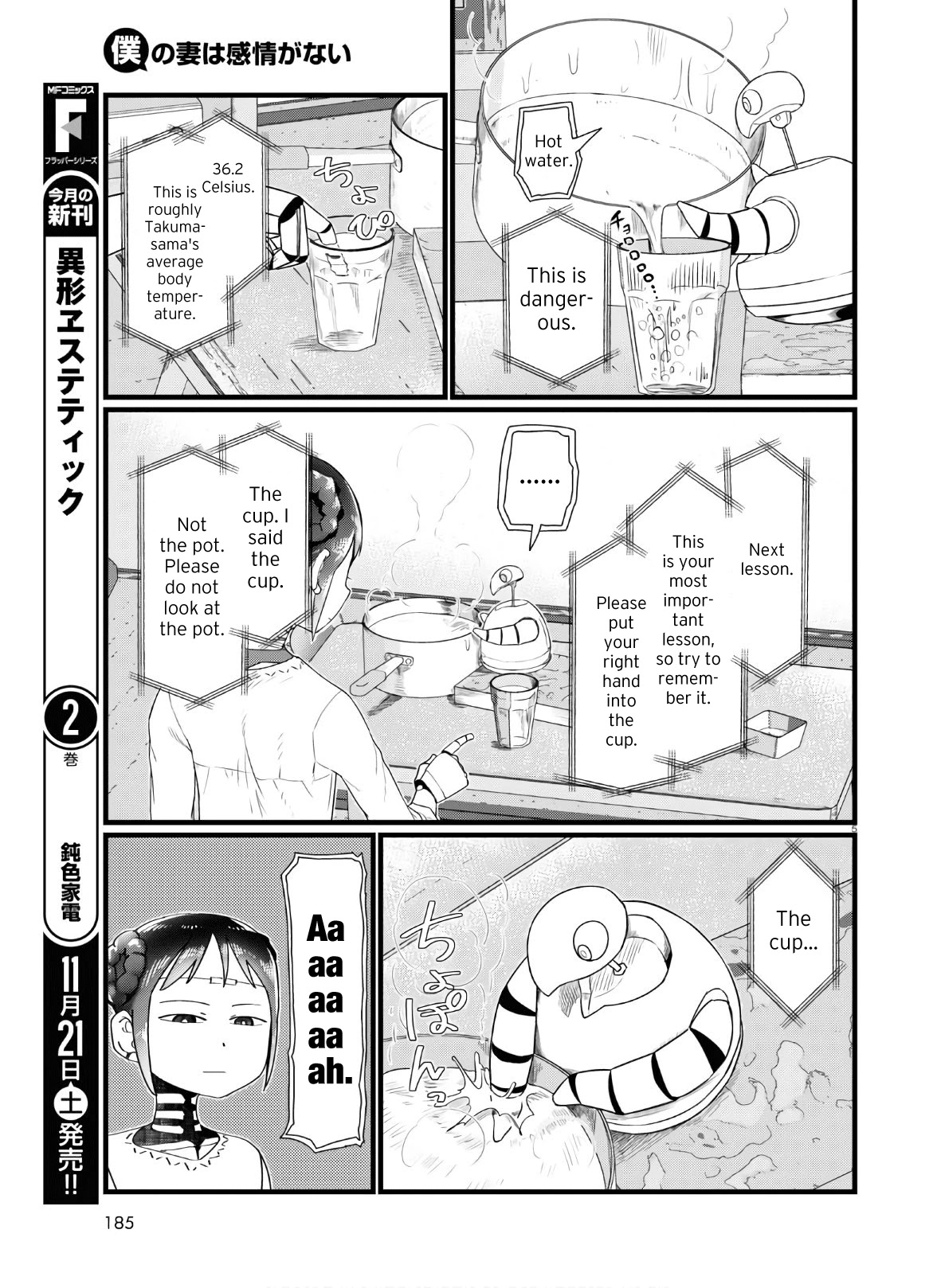 Boku No Tsuma Wa Kanjou Ga Nai Chapter 16 #5