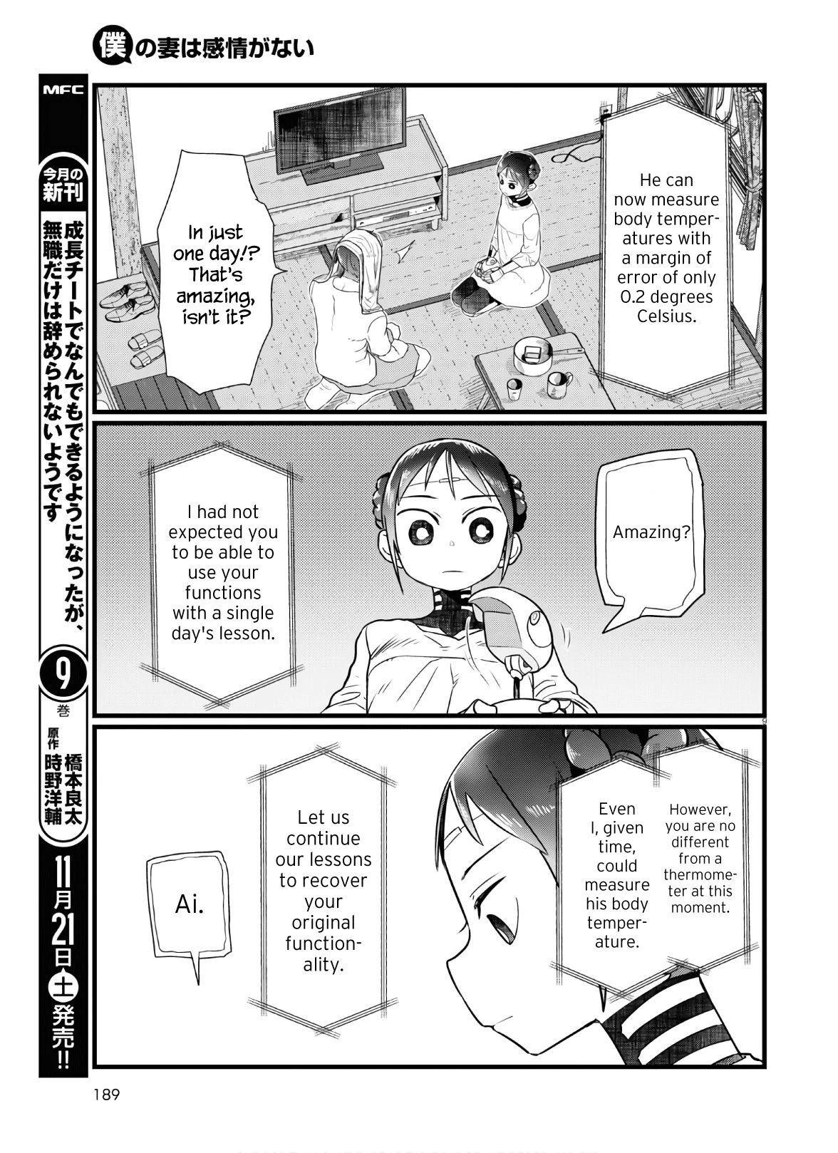 Boku No Tsuma Wa Kanjou Ga Nai Chapter 16 #9