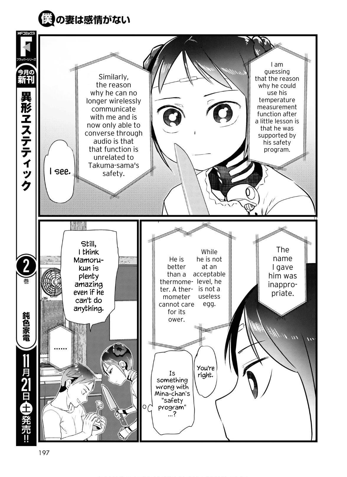 Boku No Tsuma Wa Kanjou Ga Nai Chapter 16 #17