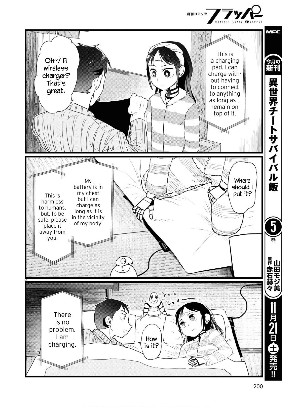 Boku No Tsuma Wa Kanjou Ga Nai Chapter 16 #20