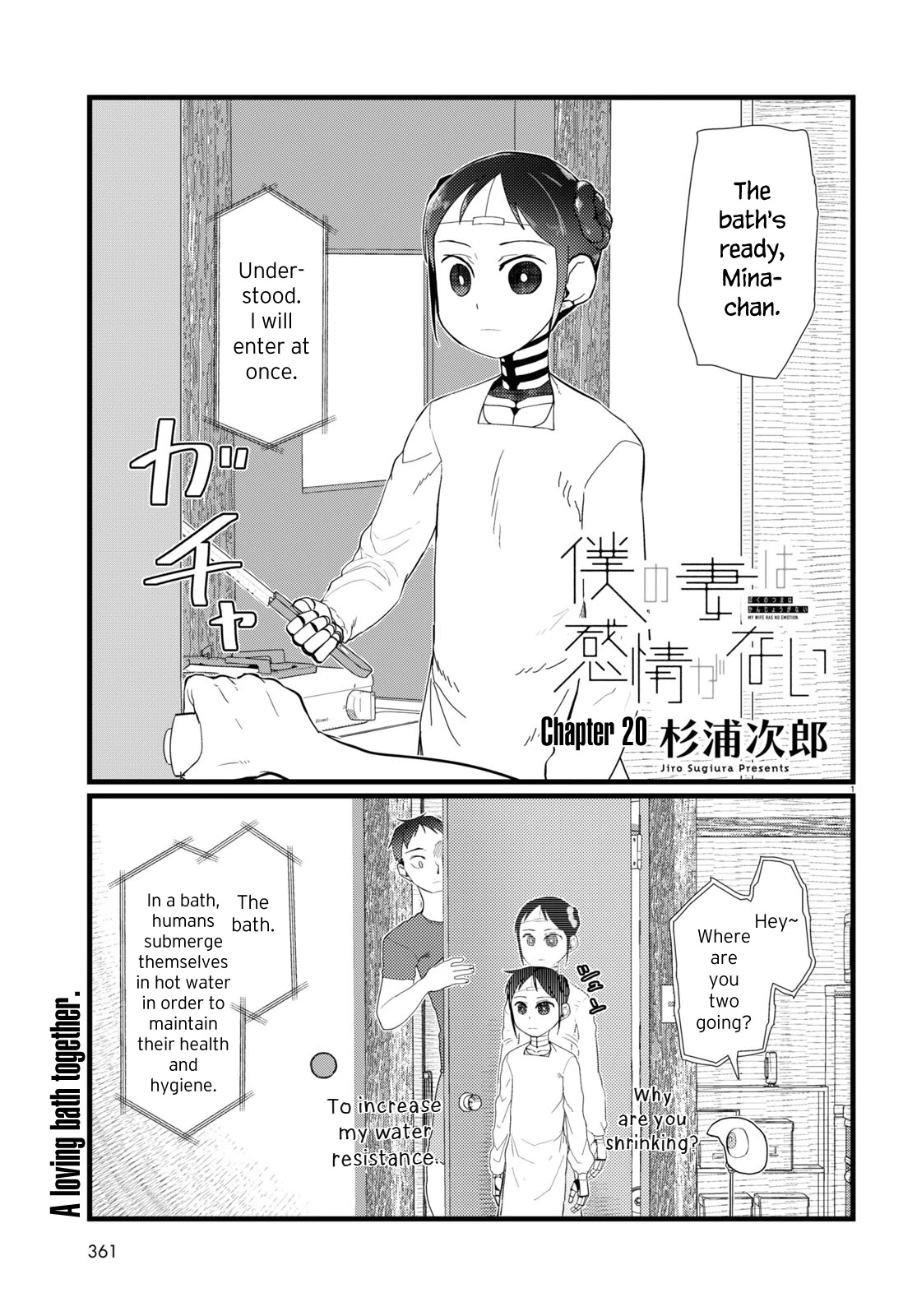 Boku No Tsuma Wa Kanjou Ga Nai Chapter 20 #1