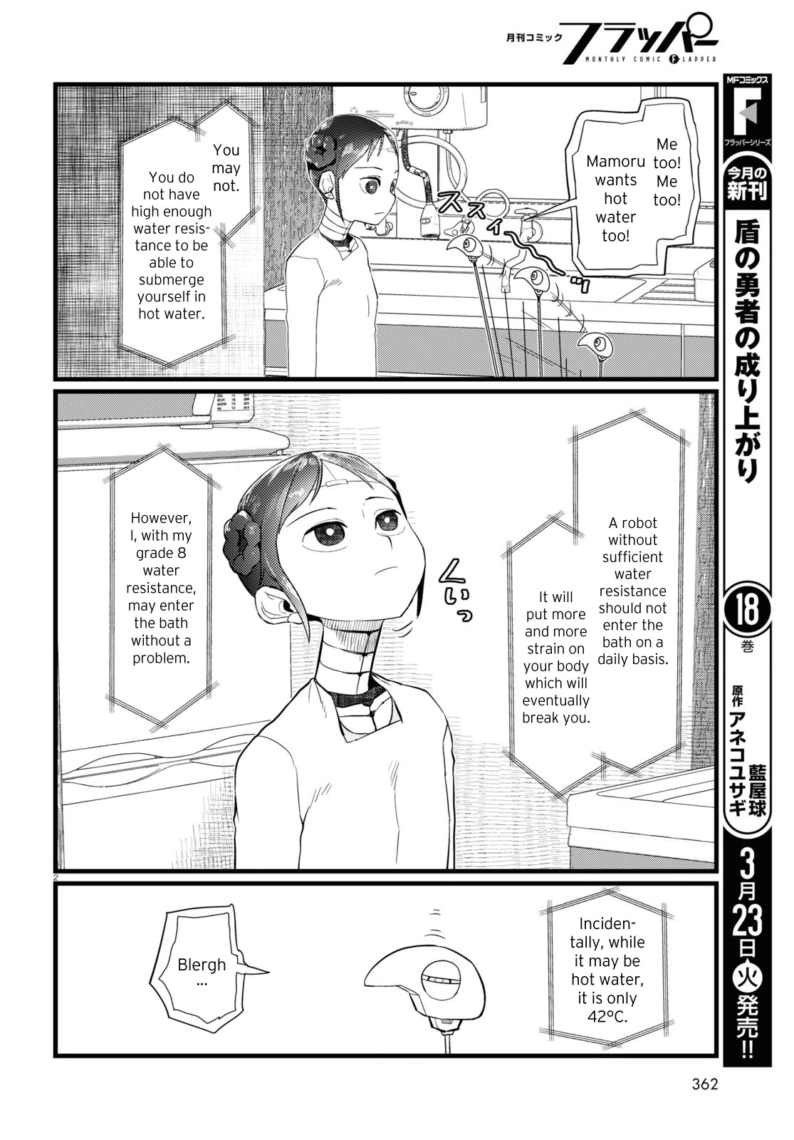 Boku No Tsuma Wa Kanjou Ga Nai Chapter 20 #2