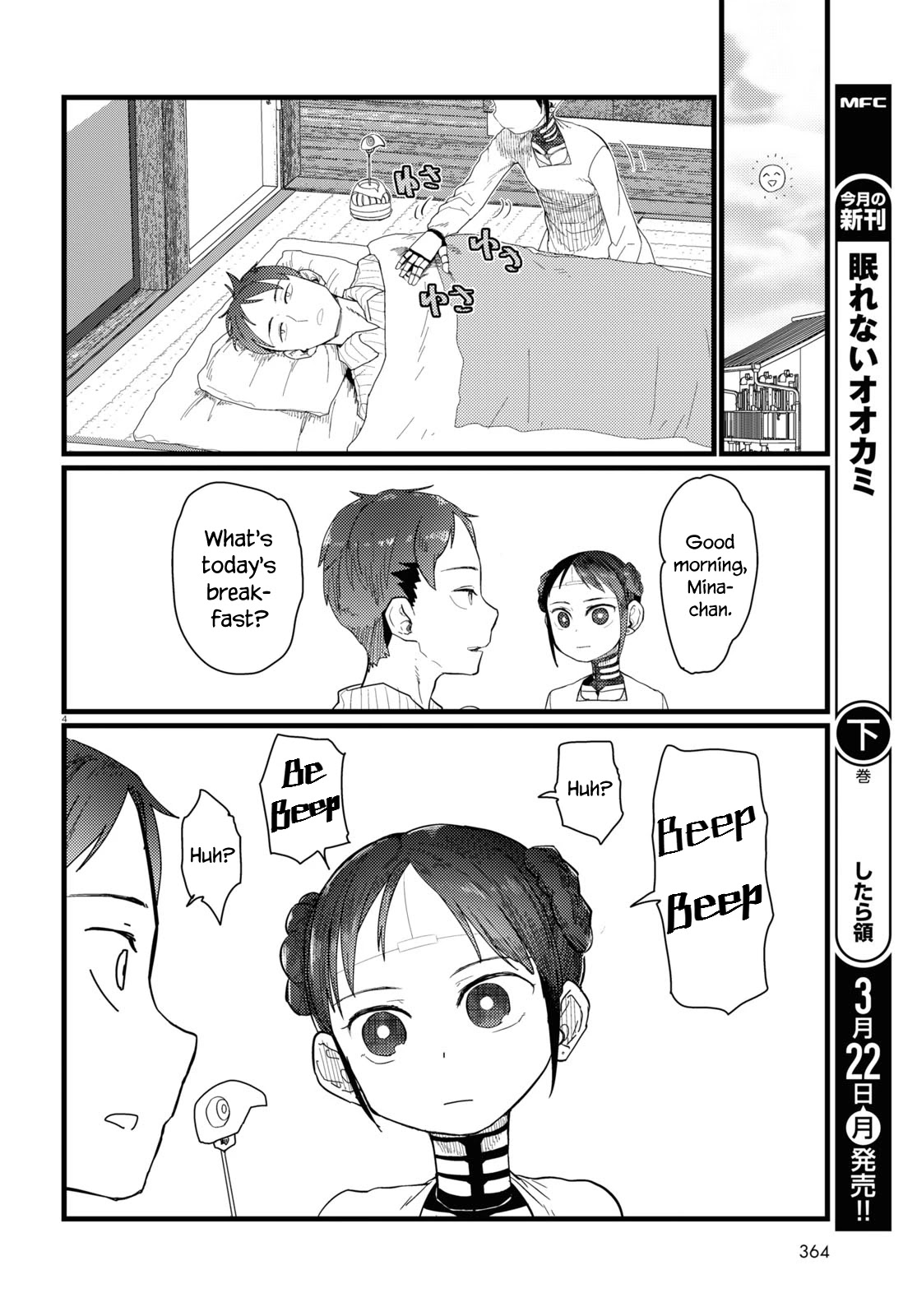 Boku No Tsuma Wa Kanjou Ga Nai Chapter 20 #4