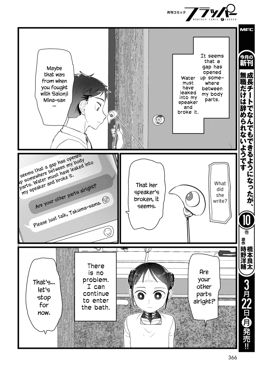 Boku No Tsuma Wa Kanjou Ga Nai Chapter 20 #6