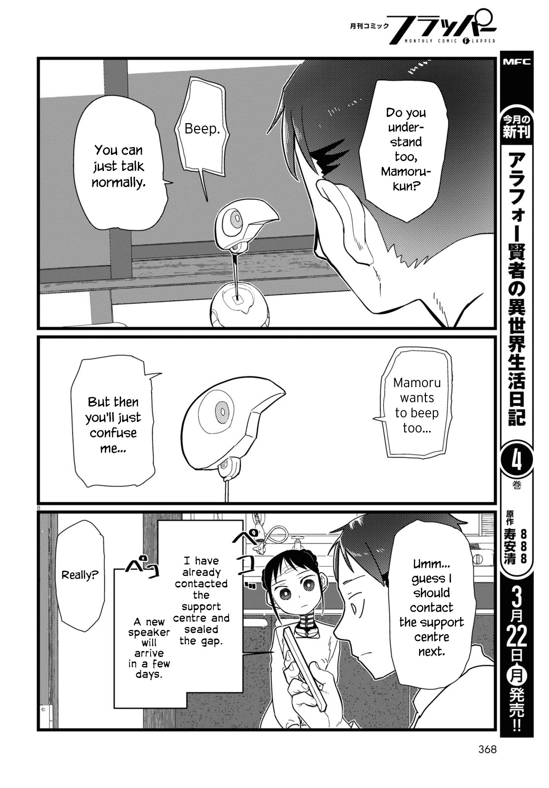 Boku No Tsuma Wa Kanjou Ga Nai Chapter 20 #8