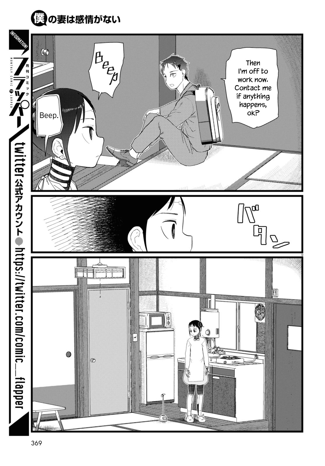 Boku No Tsuma Wa Kanjou Ga Nai Chapter 20 #9