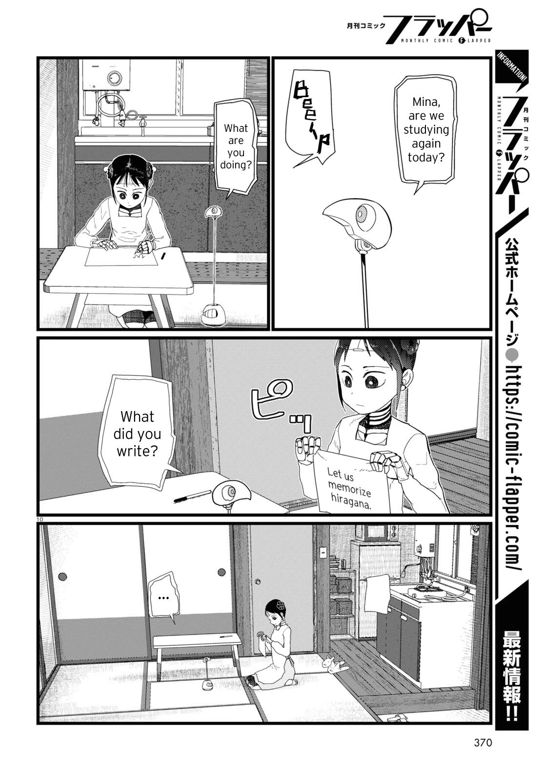 Boku No Tsuma Wa Kanjou Ga Nai Chapter 20 #10