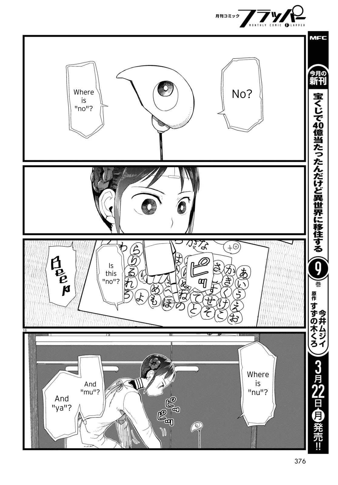 Boku No Tsuma Wa Kanjou Ga Nai Chapter 20 #16