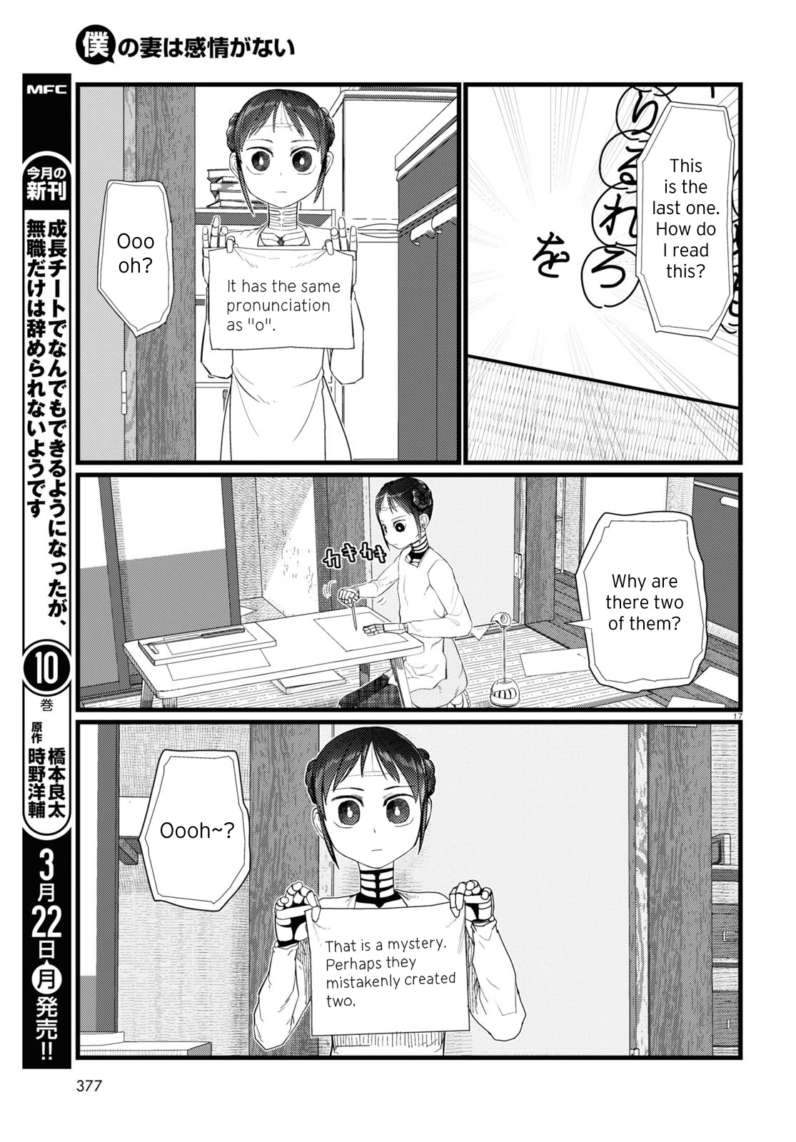 Boku No Tsuma Wa Kanjou Ga Nai Chapter 20 #17