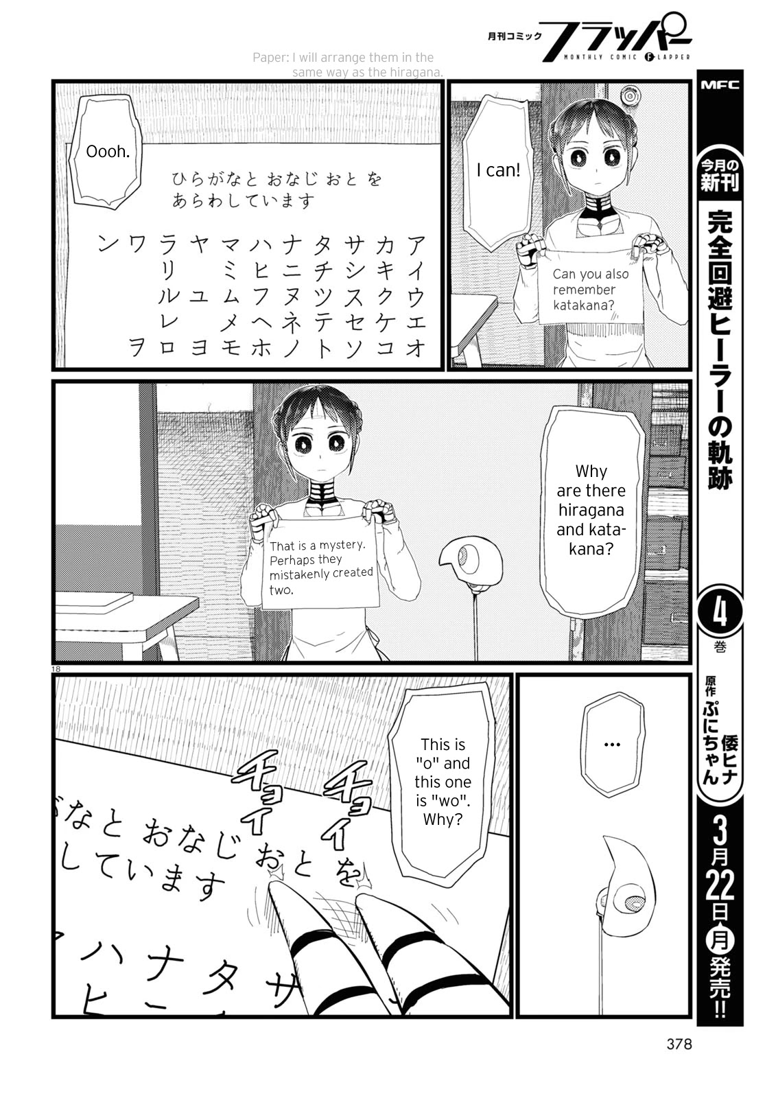 Boku No Tsuma Wa Kanjou Ga Nai Chapter 20 #18