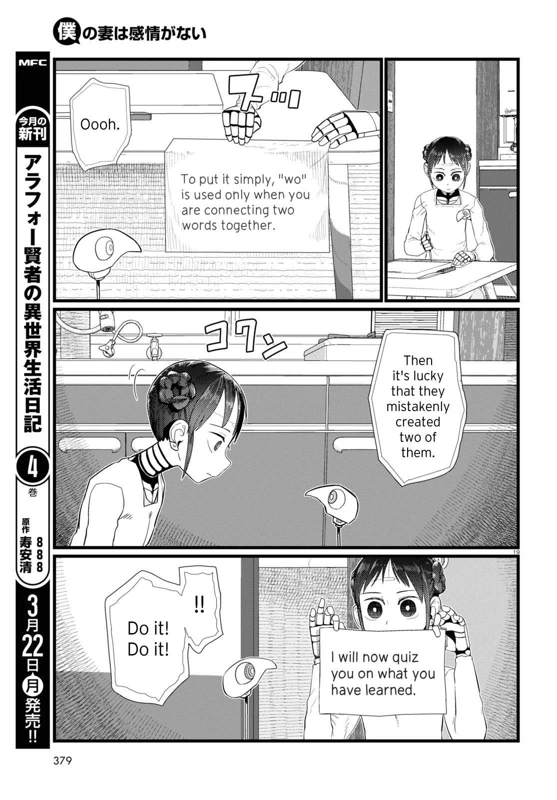 Boku No Tsuma Wa Kanjou Ga Nai Chapter 20 #19