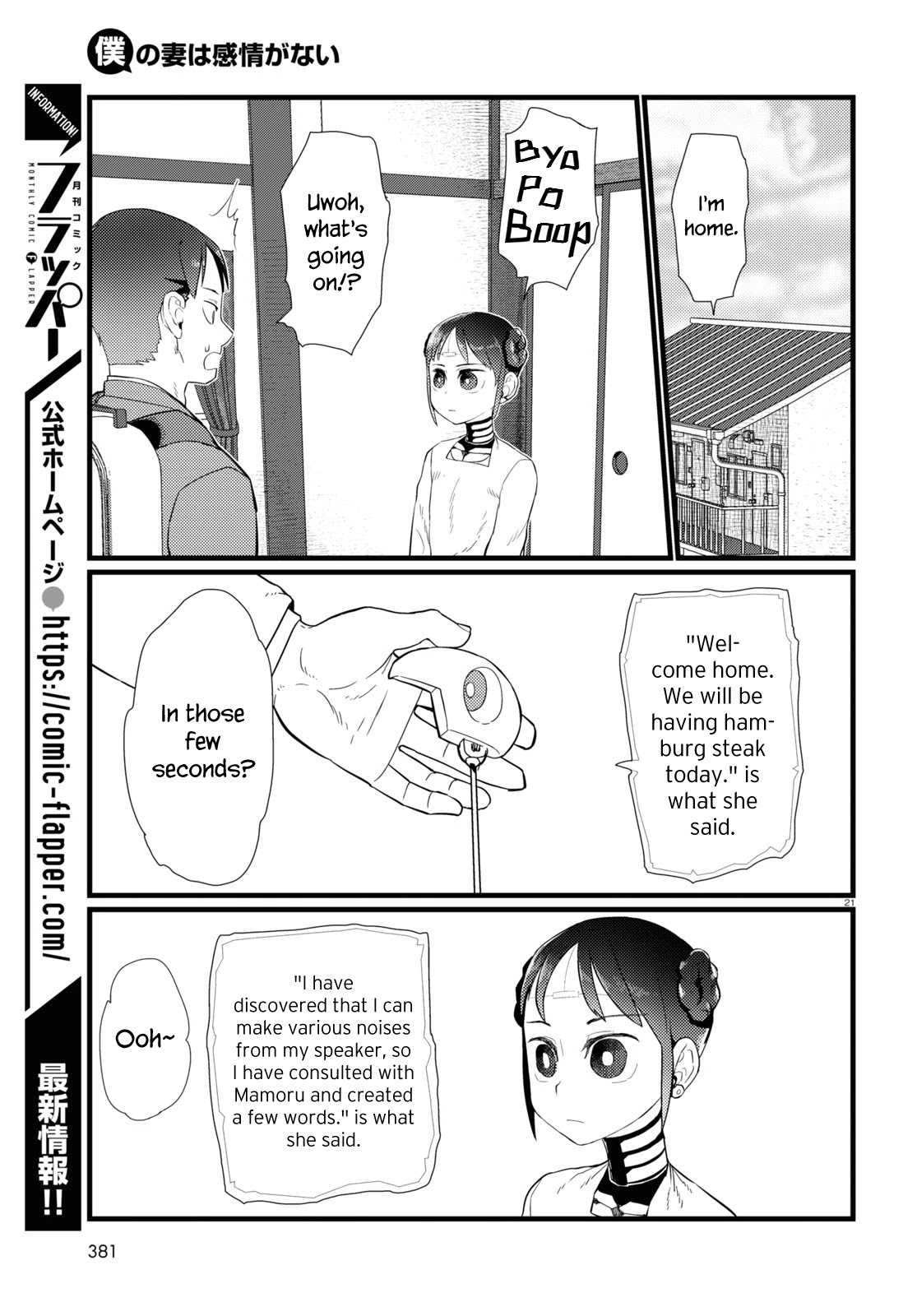 Boku No Tsuma Wa Kanjou Ga Nai Chapter 20 #21