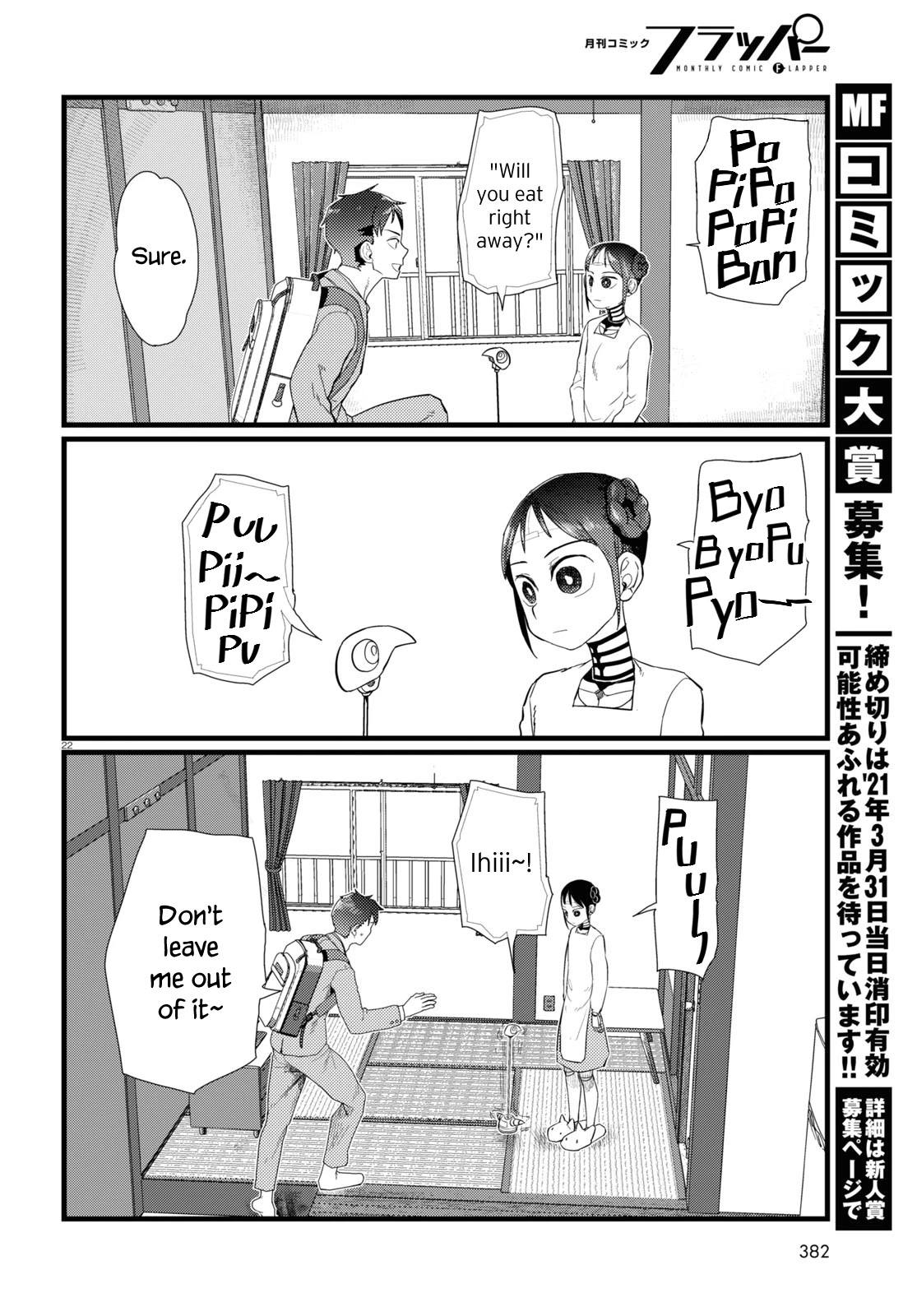 Boku No Tsuma Wa Kanjou Ga Nai Chapter 20 #22