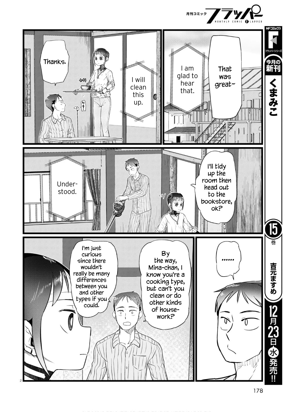 Boku No Tsuma Wa Kanjou Ga Nai Chapter 17 #2