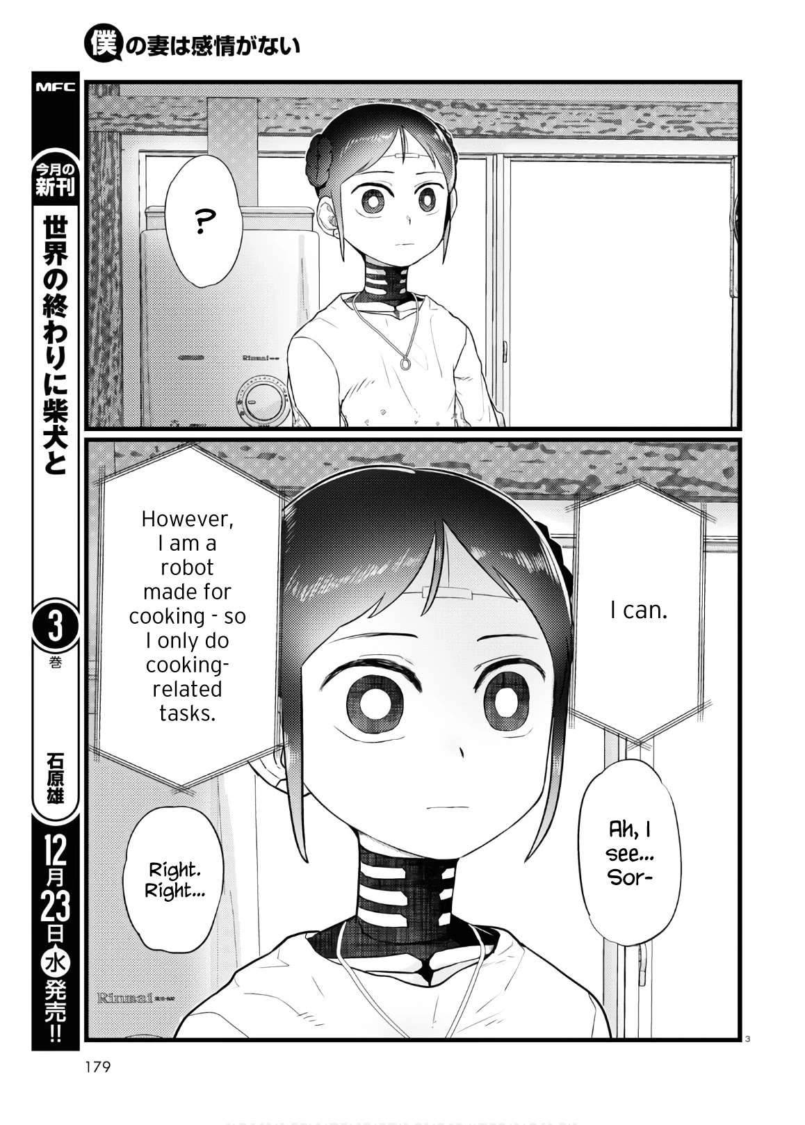 Boku No Tsuma Wa Kanjou Ga Nai Chapter 17 #3