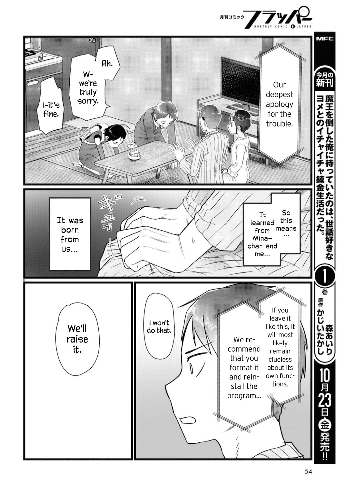 Boku No Tsuma Wa Kanjou Ga Nai Chapter 15 #8