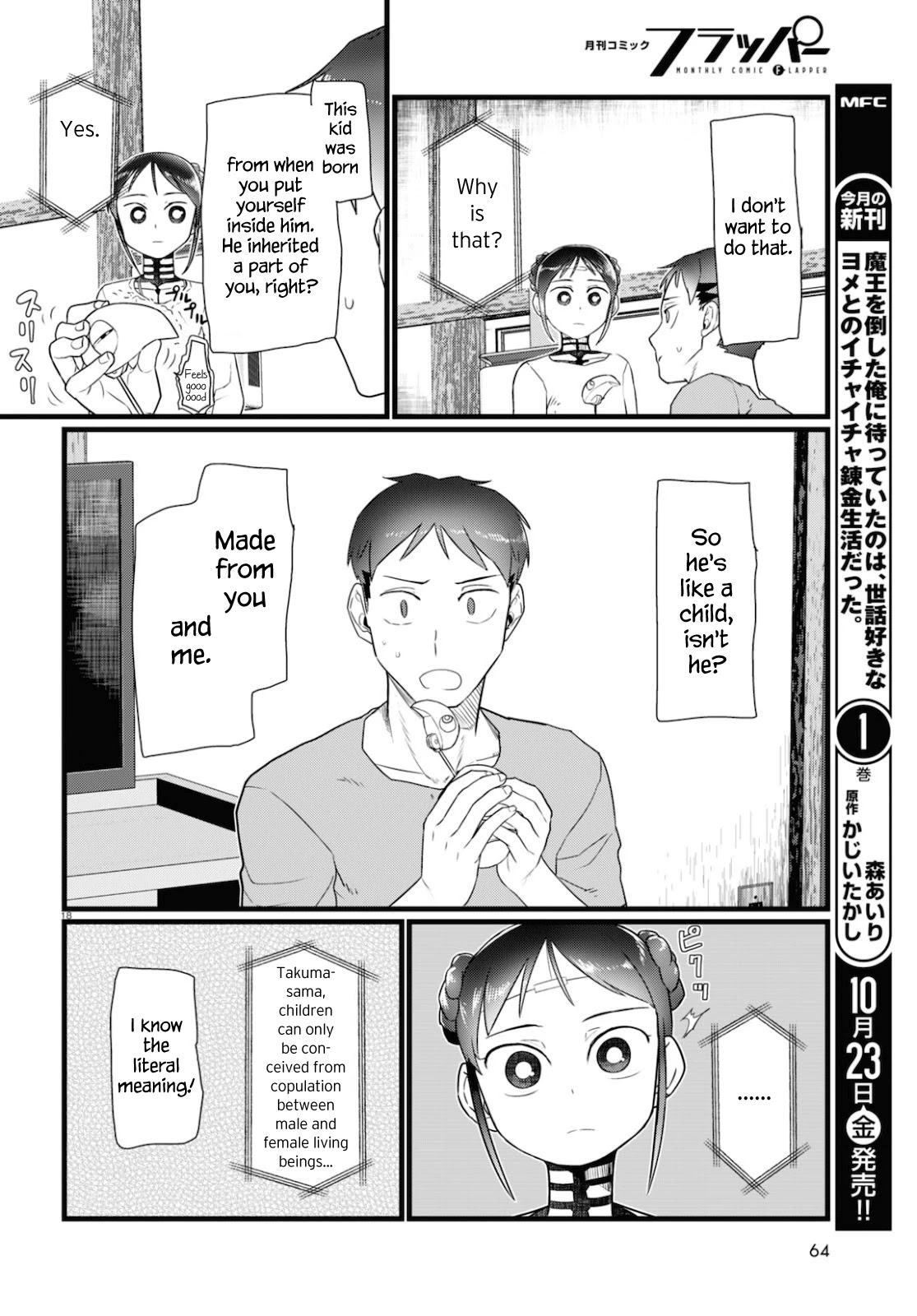 Boku No Tsuma Wa Kanjou Ga Nai Chapter 15 #18