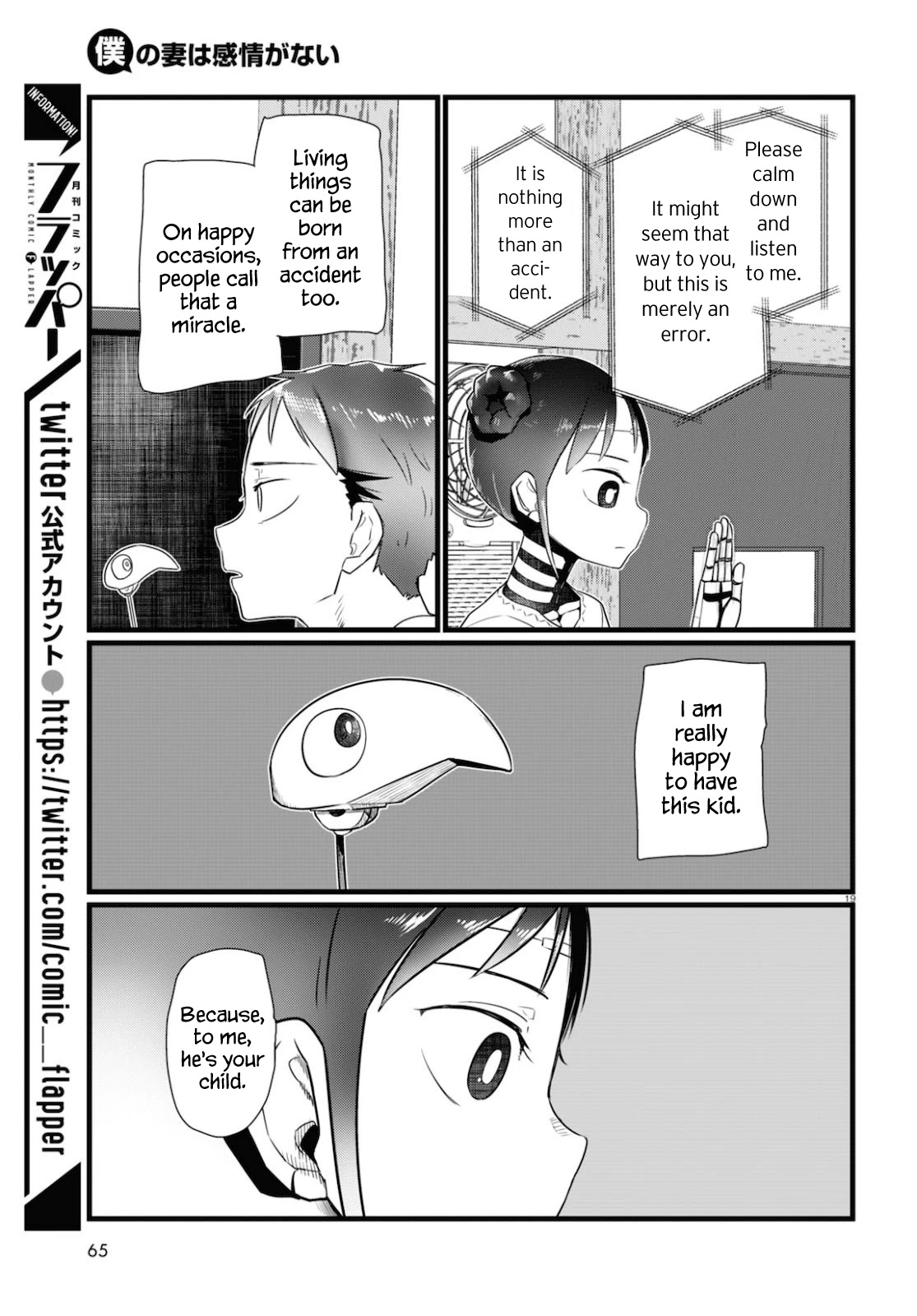 Boku No Tsuma Wa Kanjou Ga Nai Chapter 15 #19