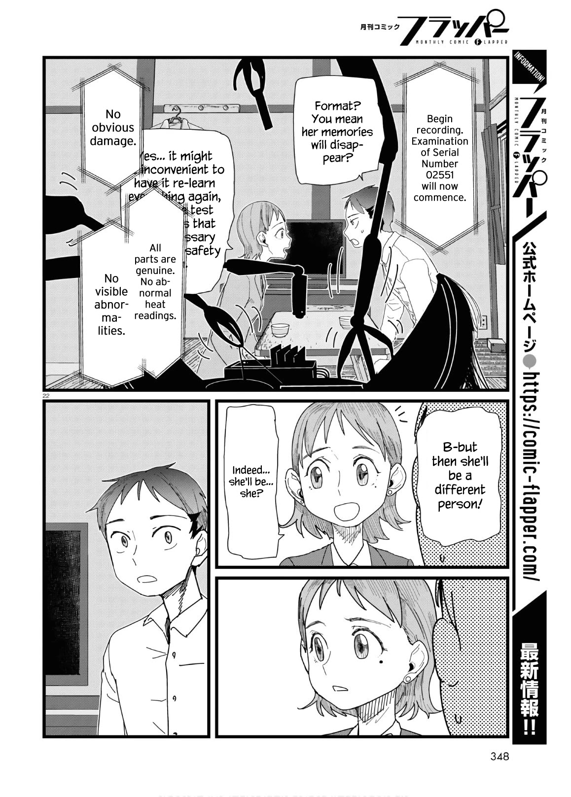 Boku No Tsuma Wa Kanjou Ga Nai Chapter 12 #22