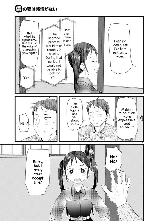 Boku No Tsuma Wa Kanjou Ga Nai Chapter 11 #5