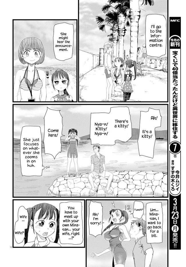 Boku No Tsuma Wa Kanjou Ga Nai Chapter 8 #16