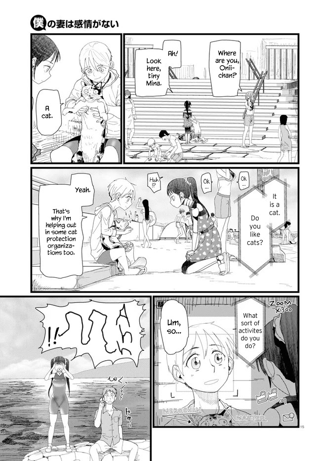 Boku No Tsuma Wa Kanjou Ga Nai Chapter 8 #19