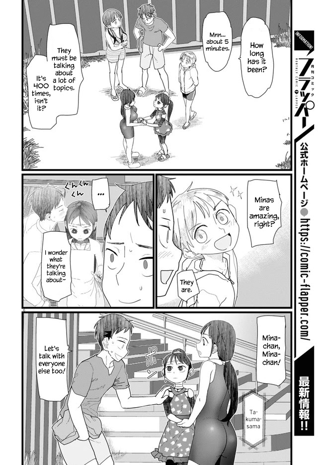 Boku No Tsuma Wa Kanjou Ga Nai Chapter 9 #6