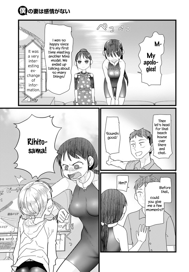 Boku No Tsuma Wa Kanjou Ga Nai Chapter 9 #7