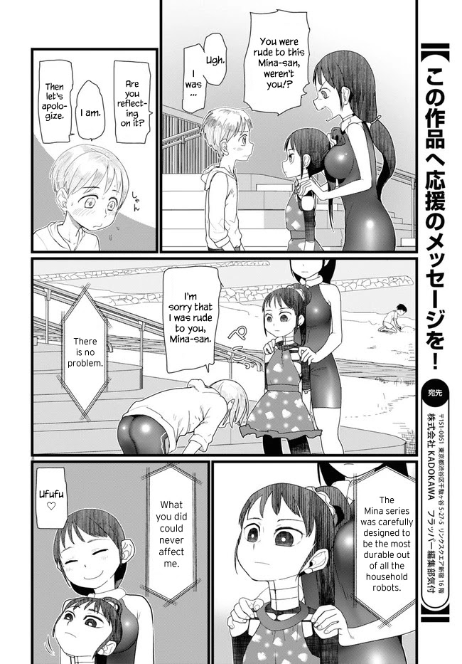 Boku No Tsuma Wa Kanjou Ga Nai Chapter 9 #8