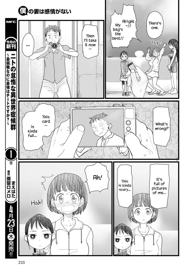 Boku No Tsuma Wa Kanjou Ga Nai Chapter 9 #11