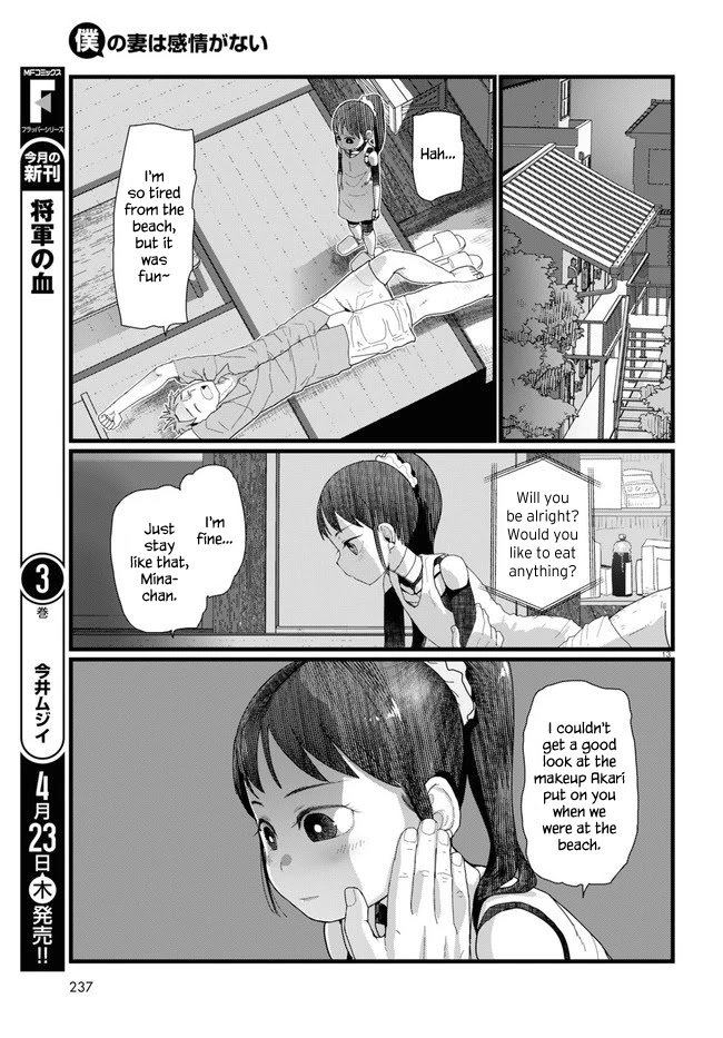 Boku No Tsuma Wa Kanjou Ga Nai Chapter 9 #13