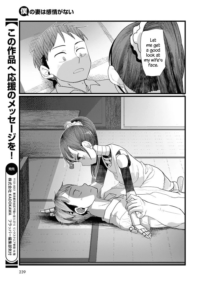 Boku No Tsuma Wa Kanjou Ga Nai Chapter 9 #15