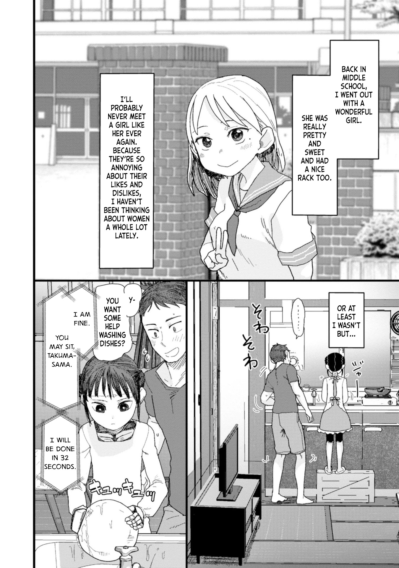 Boku No Tsuma Wa Kanjou Ga Nai Chapter 1 #10