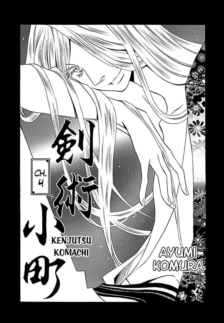 Kenjutsu Komachi Chapter 4 #1