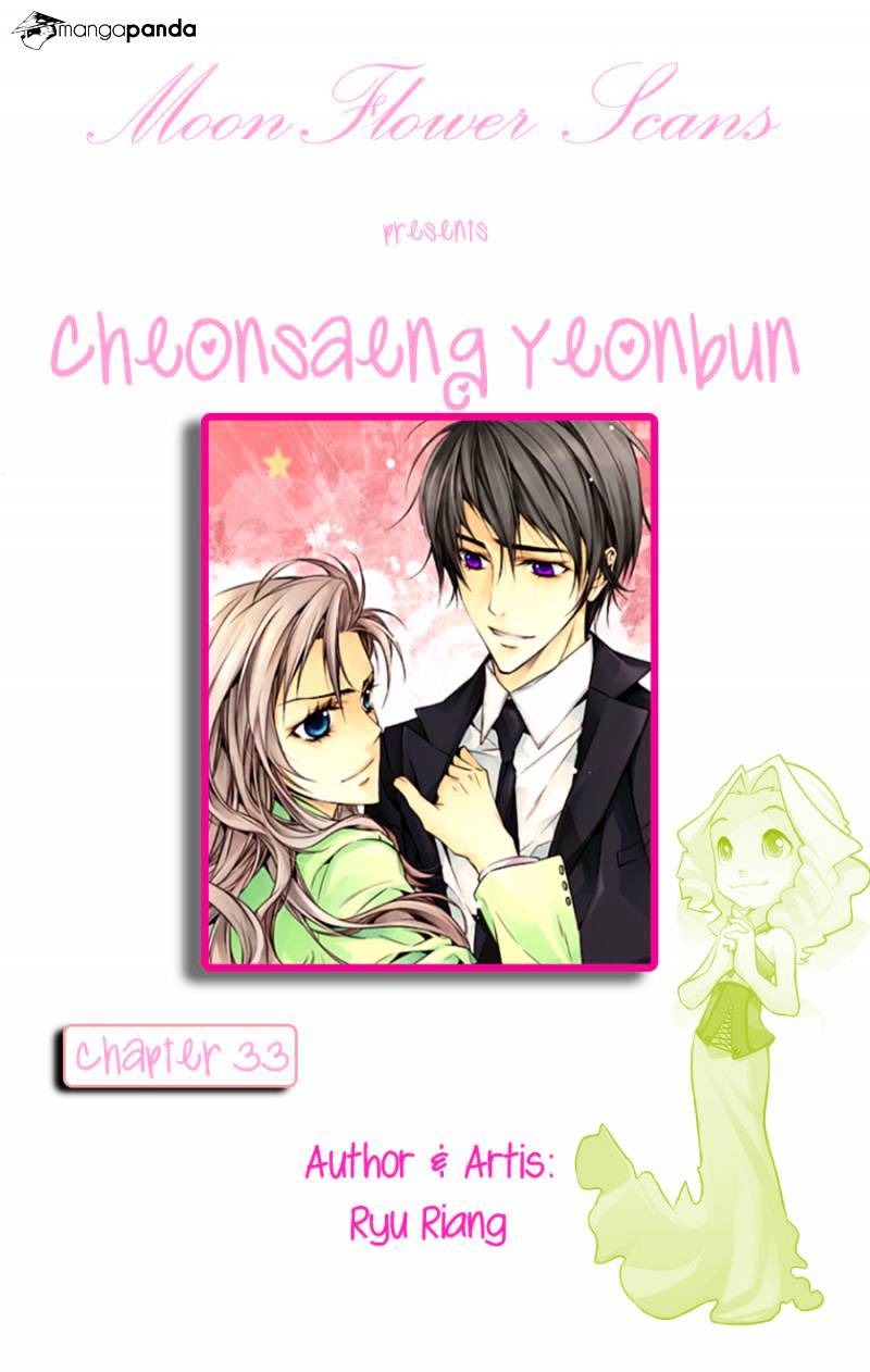 Cheonsaeng Yeonbun Chapter 33 #1