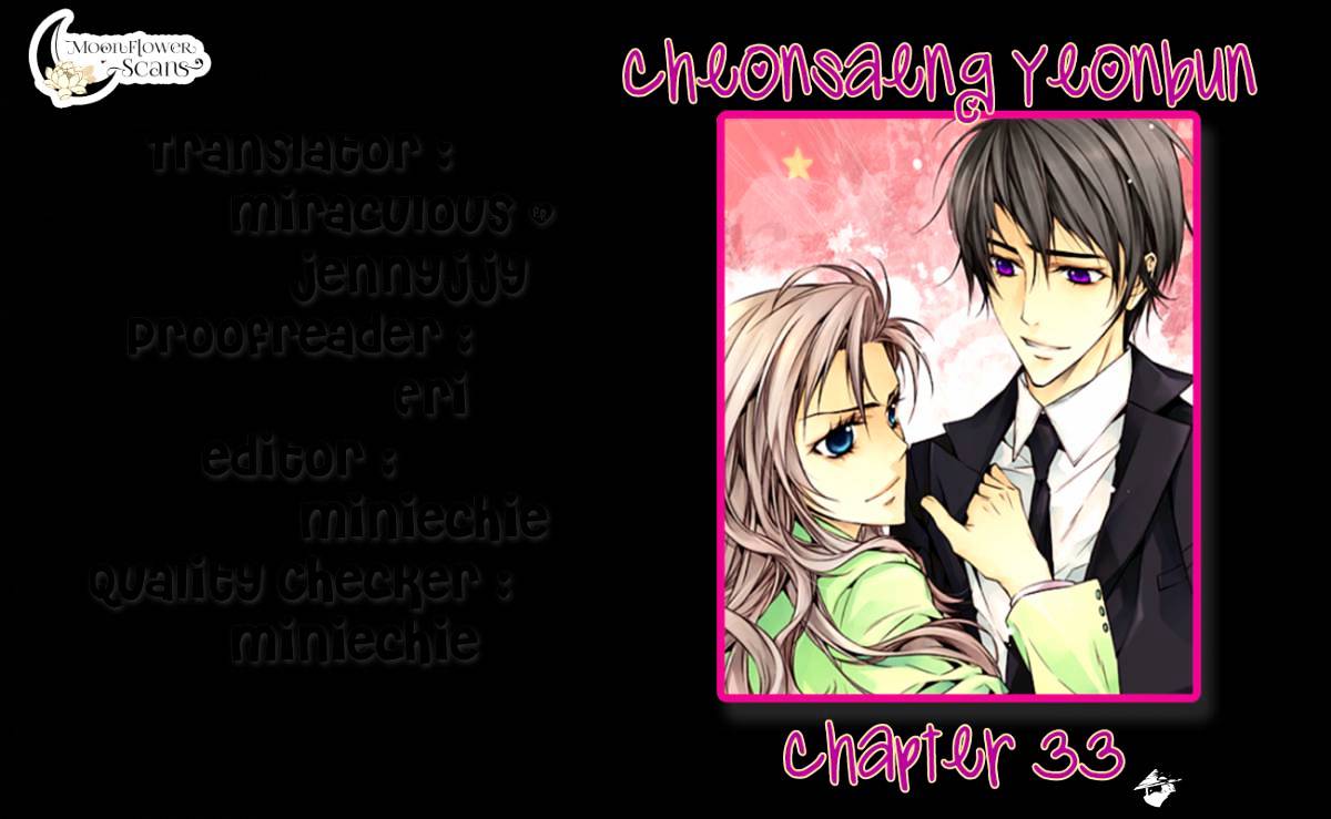 Cheonsaeng Yeonbun Chapter 33 #24