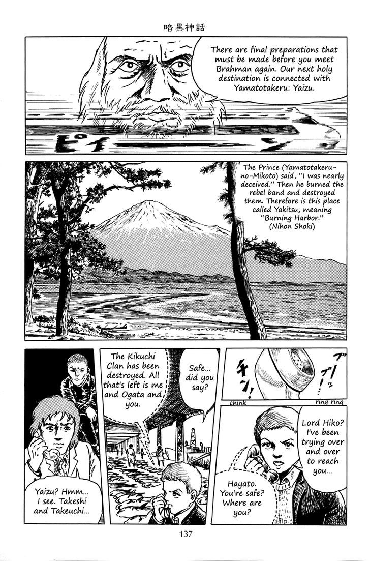 Ankoku Shinwa Chapter 5 #4
