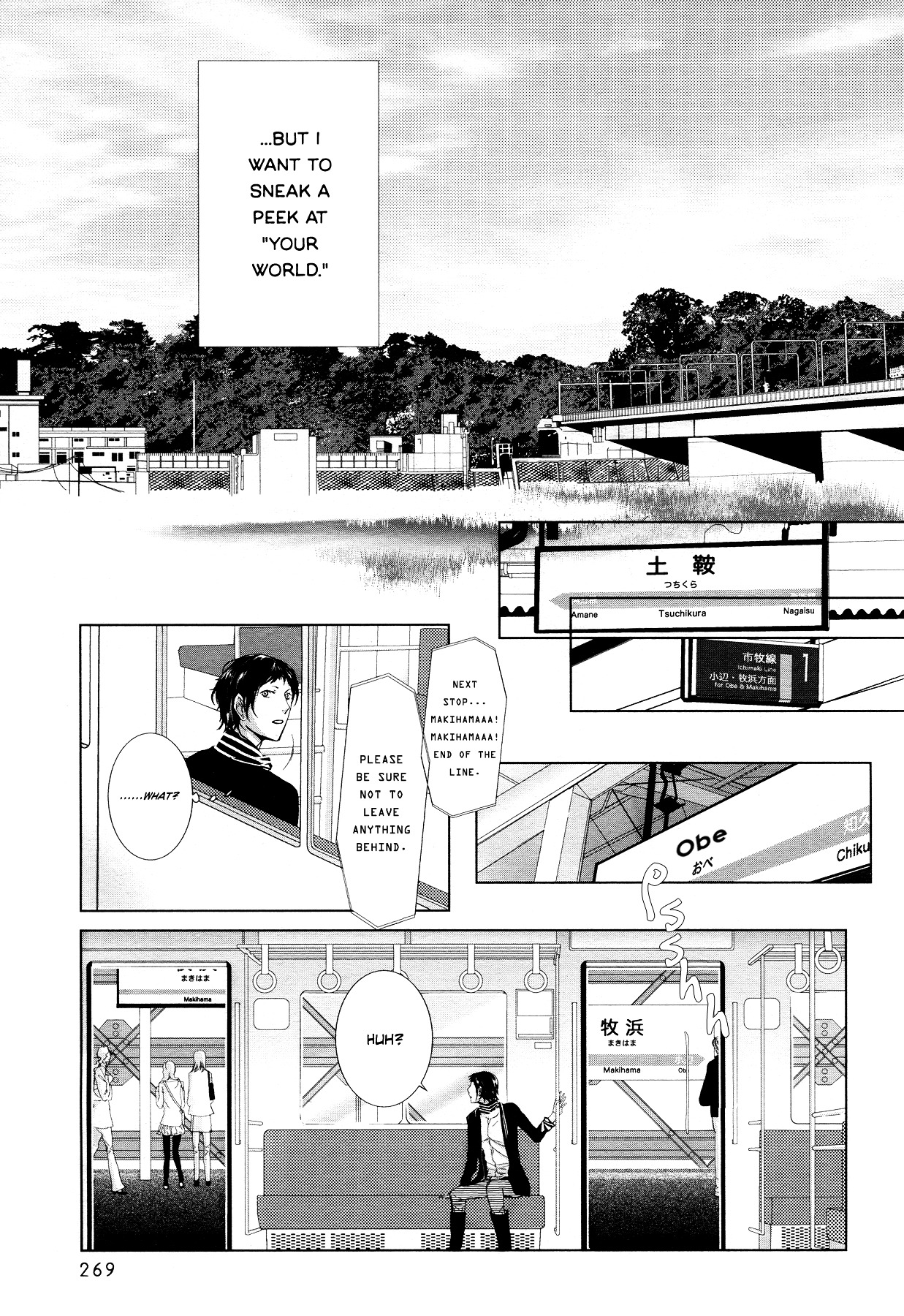 Mio Post (Nishi Uko) Chapter 0 #6