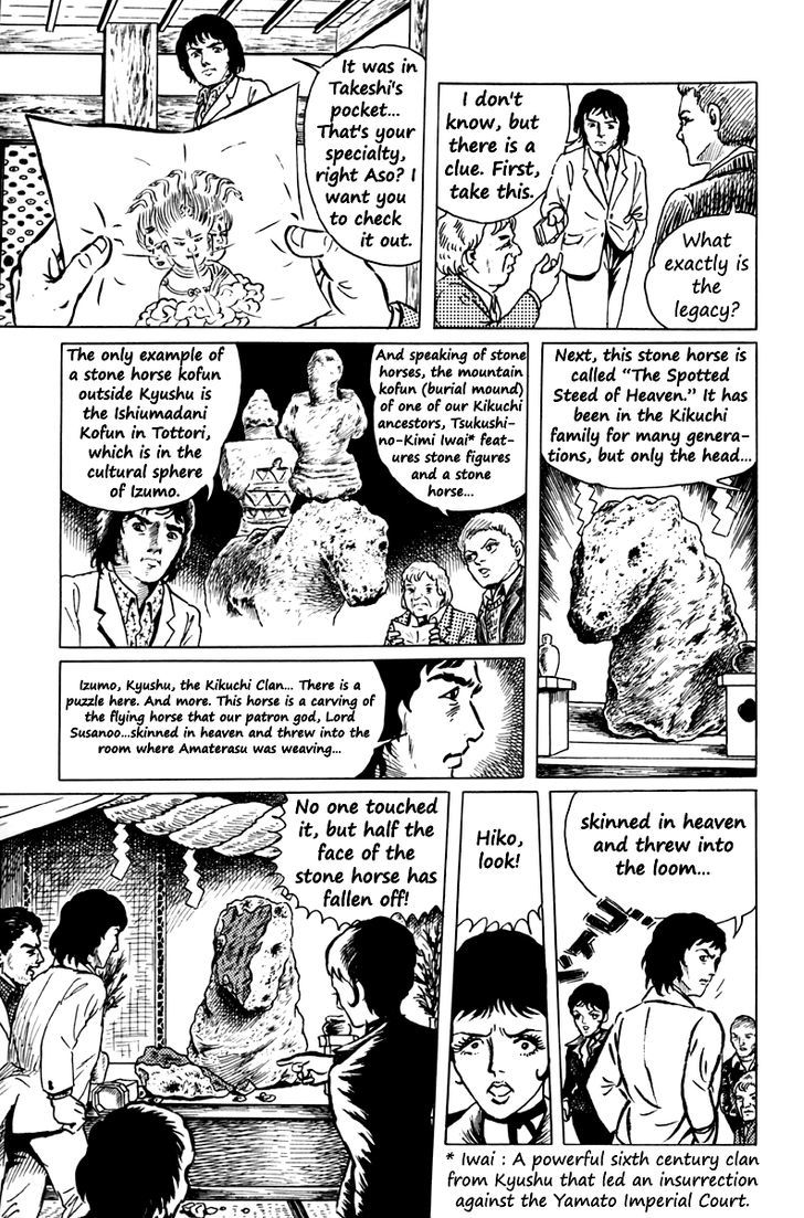 Ankoku Shinwa Chapter 2 #16