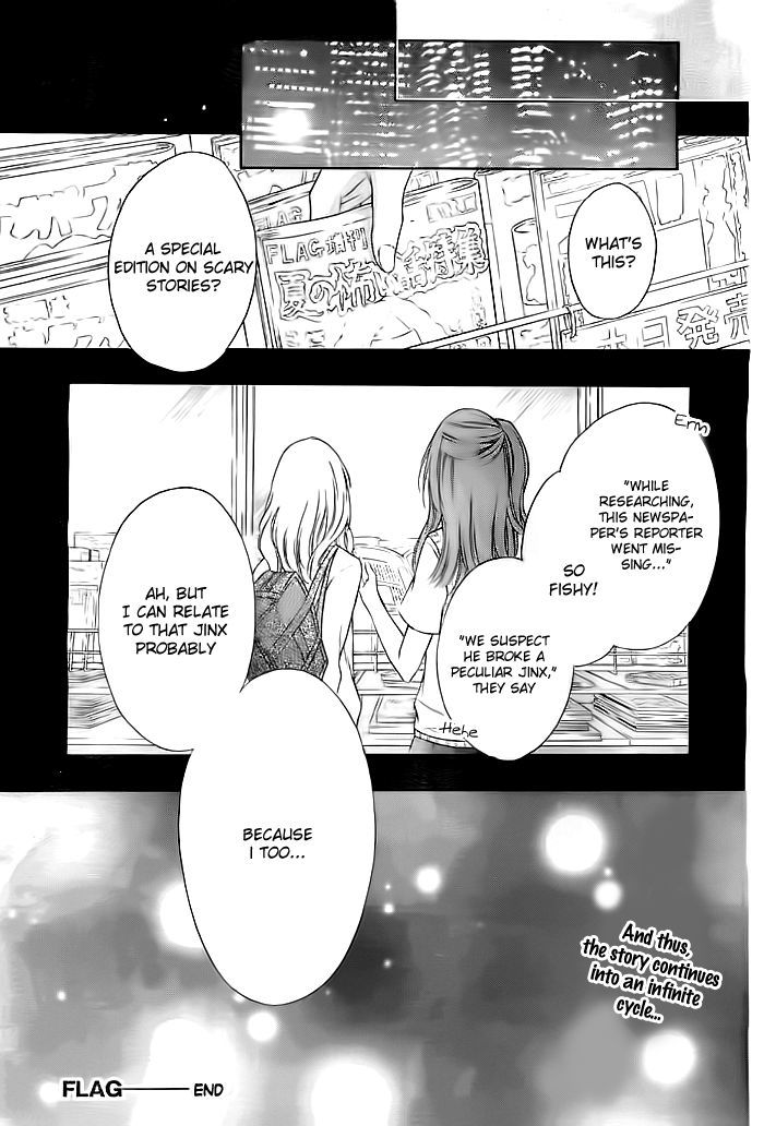 Flag (Sakai Mayu) Chapter 1 #32