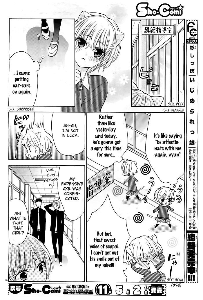 Nekomimi Wa Yamerarenai Chapter 0 #15