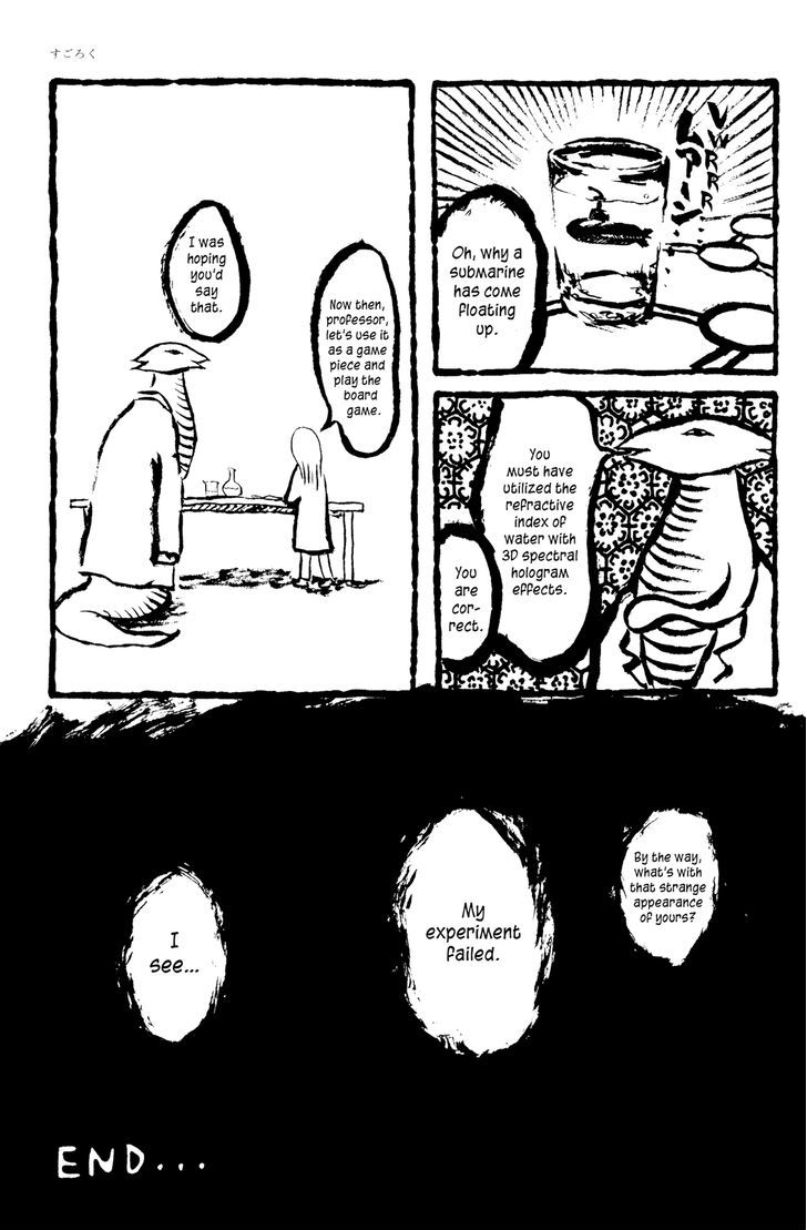 Ashizuri Suizokukan Chapter 3 #4