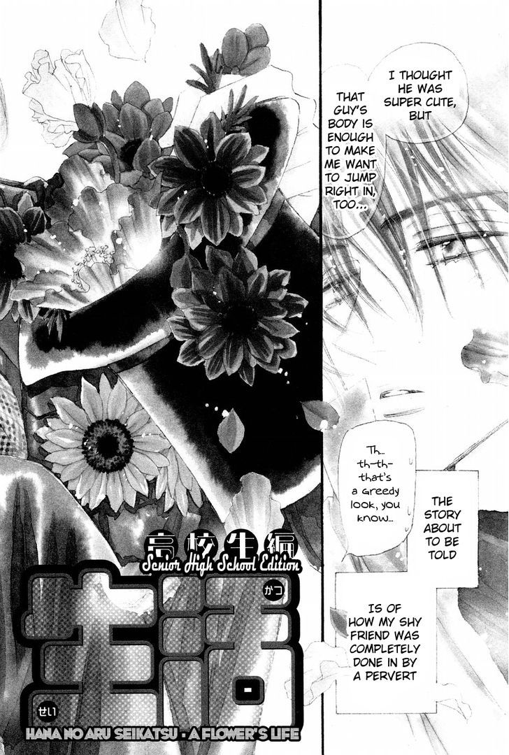 Hana No Aru Seikatsu Chapter 1 #6