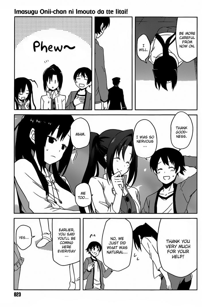 Imasugu Oniichan Ni Imouto Datte Iitai! Chapter 3 #9