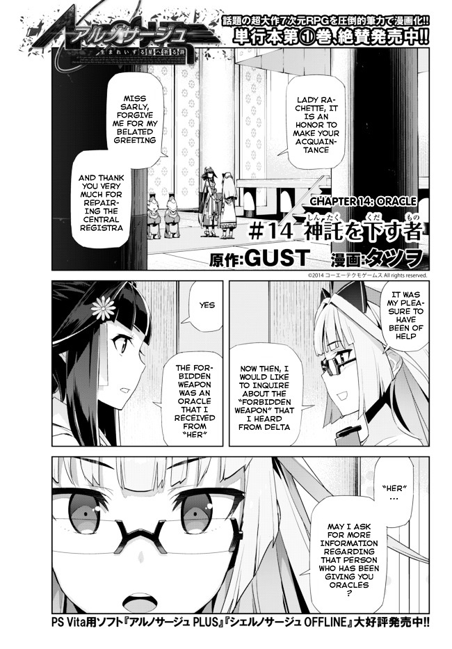 Ar Nosurge ~Umareizuru Hoshi E Inoru Uta~ Chapter 14 #1